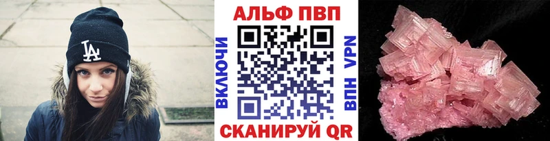 наркота  Новоаннинский  Alpha PVP крисы CK 