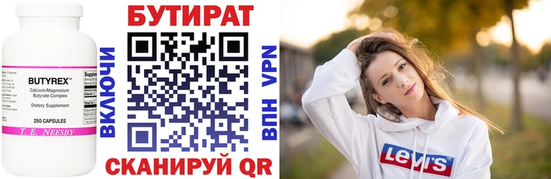 Бутират Butirat  цена наркотик  ссылка на мегу рабочий сайт  Новоаннинский 