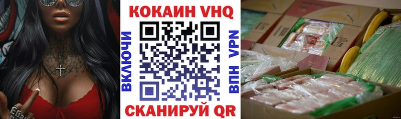 КОКАИН VHQ Новоаннинский