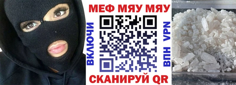 Мефедрон VHQ  ссылка на мегу ссылки  мориарти состав  Новоаннинский 